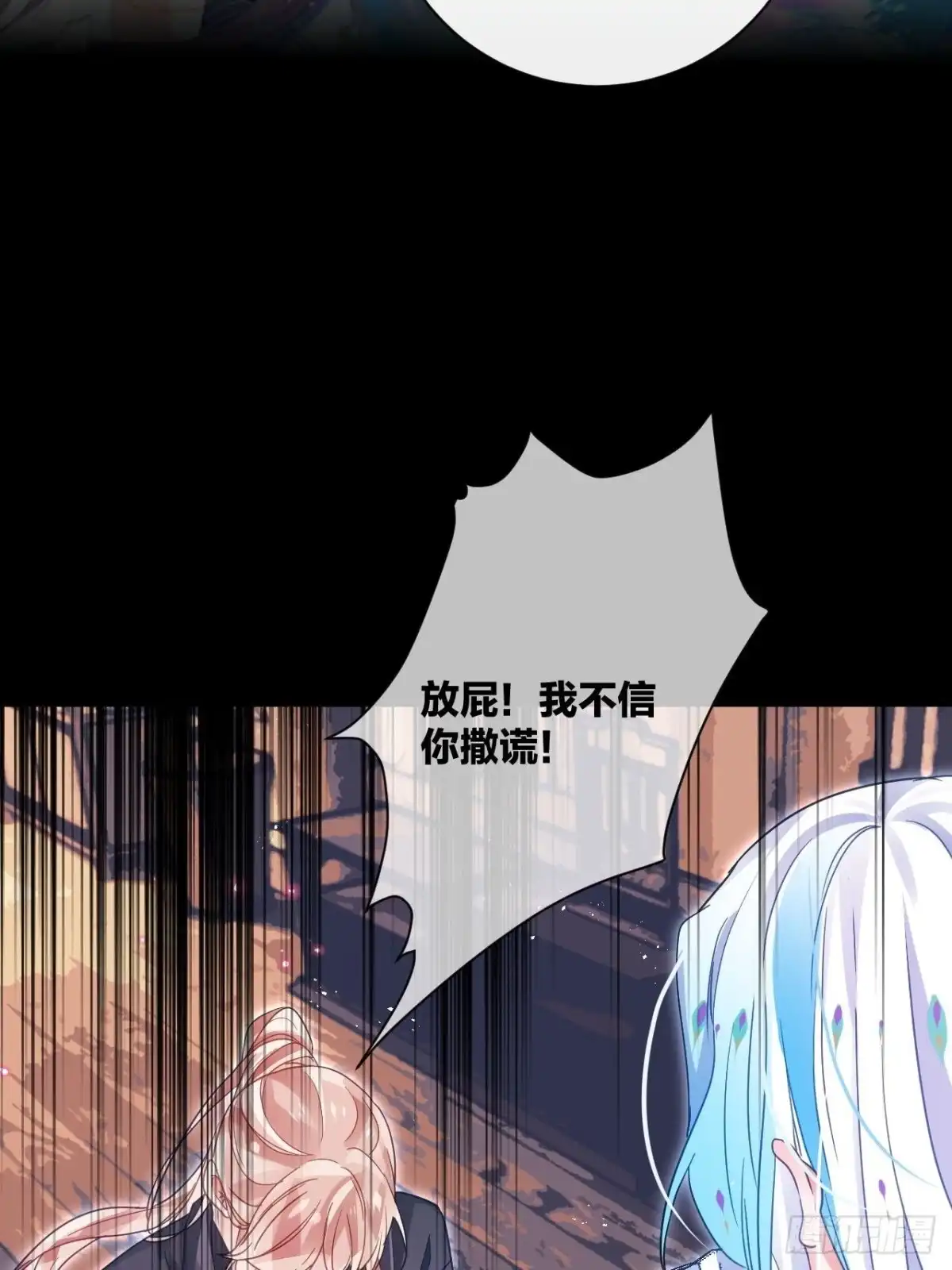 《我非等闲之辈》你为何要骗我 第26页