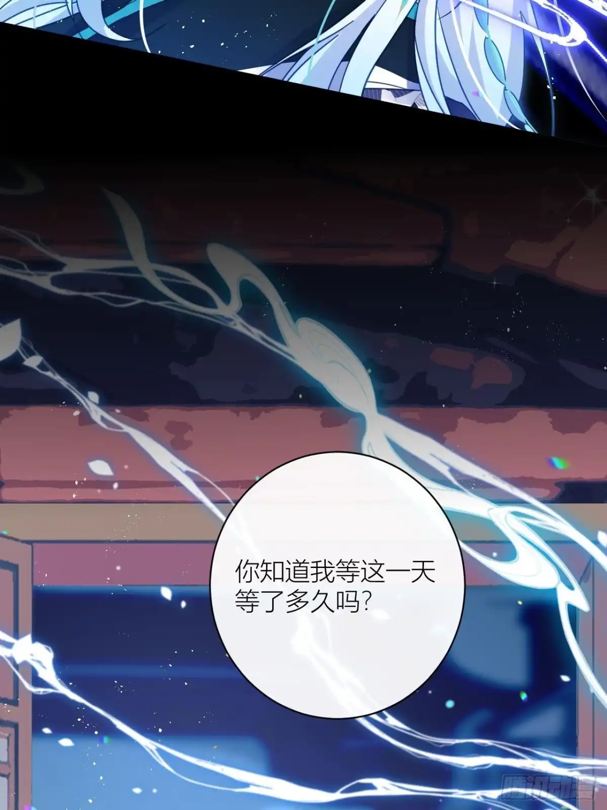 《我非等闲之辈》你为何要骗我 第41页