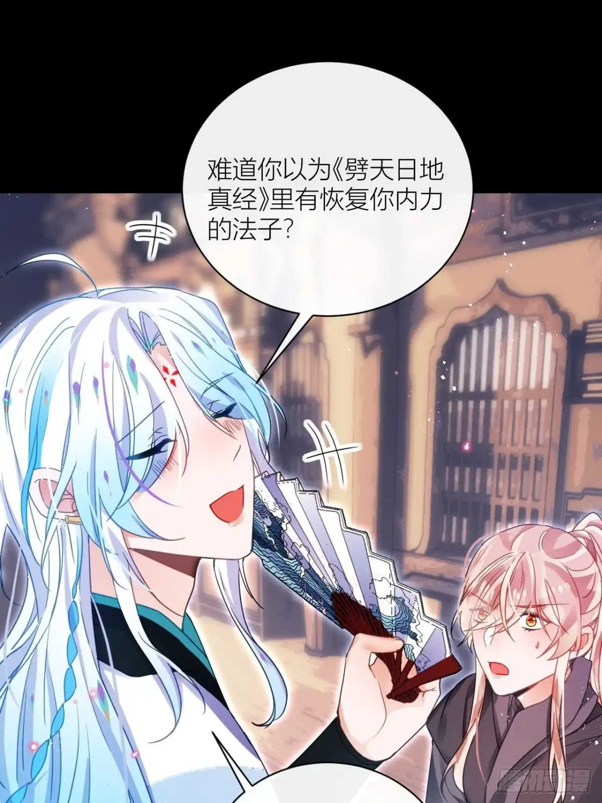 《我非等闲之辈》你为何要骗我 第20页