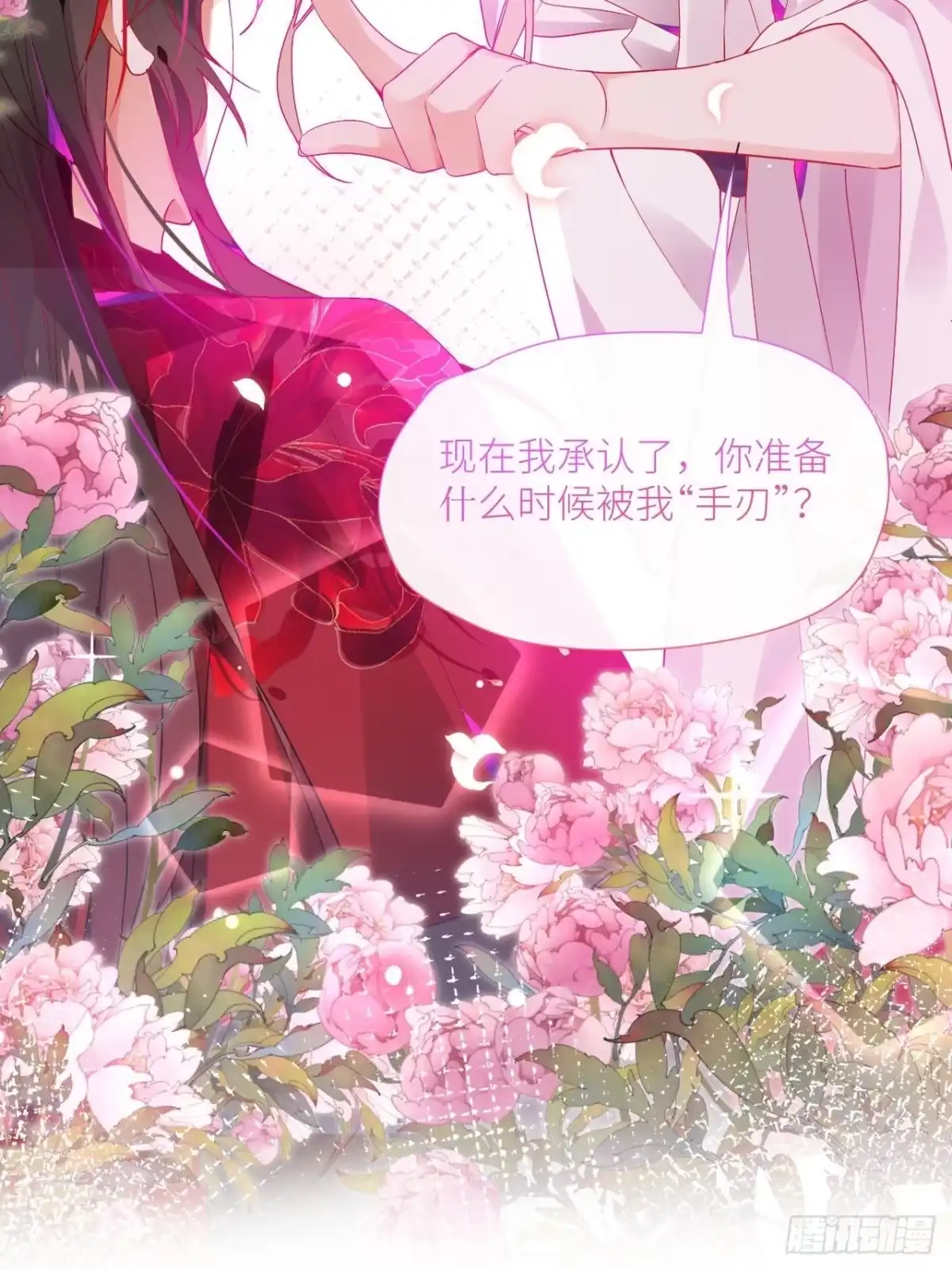 《我非等闲之辈》攻受101第一战 第55页