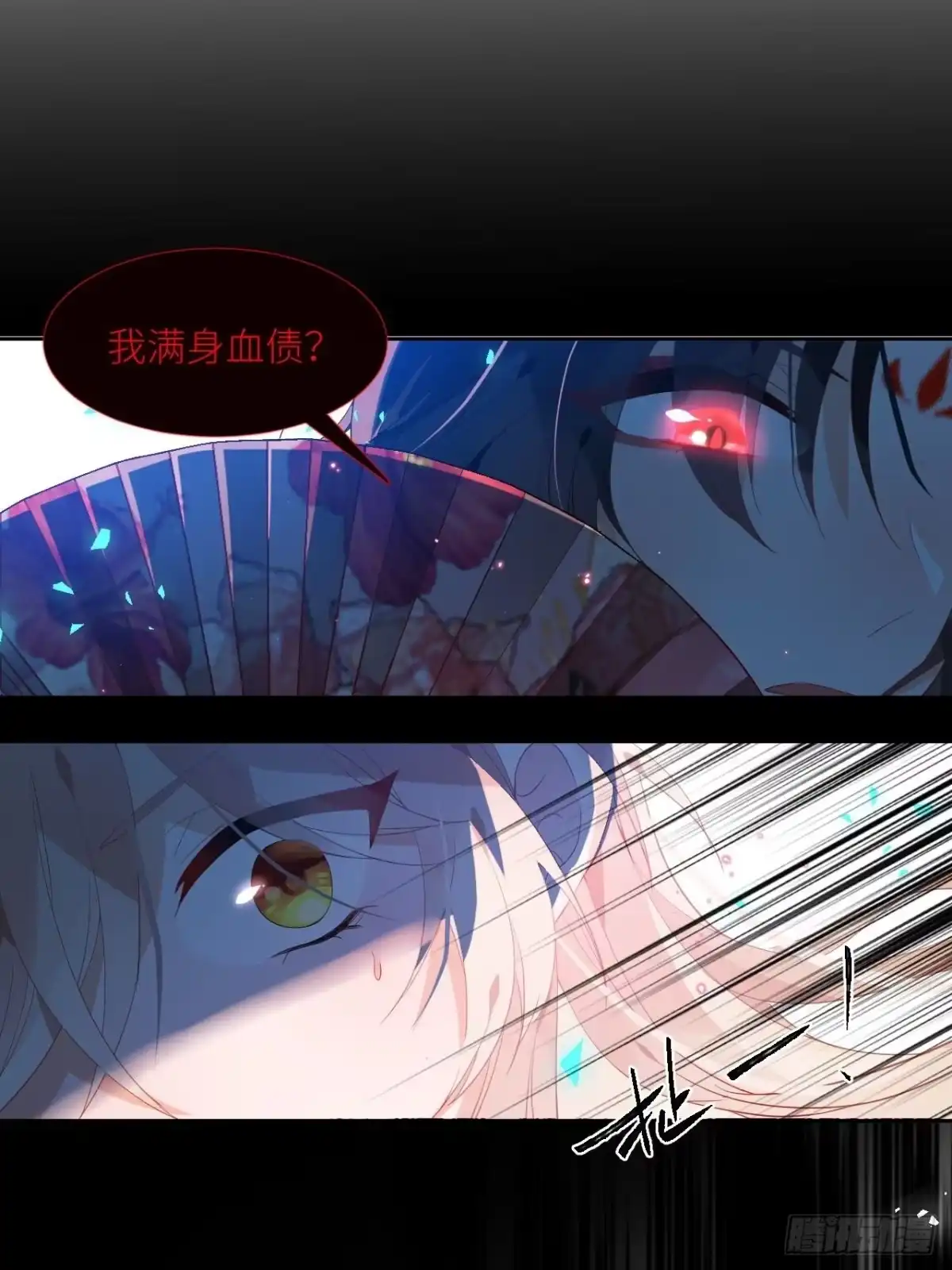 《我非等闲之辈》攻受101第一战 第43页