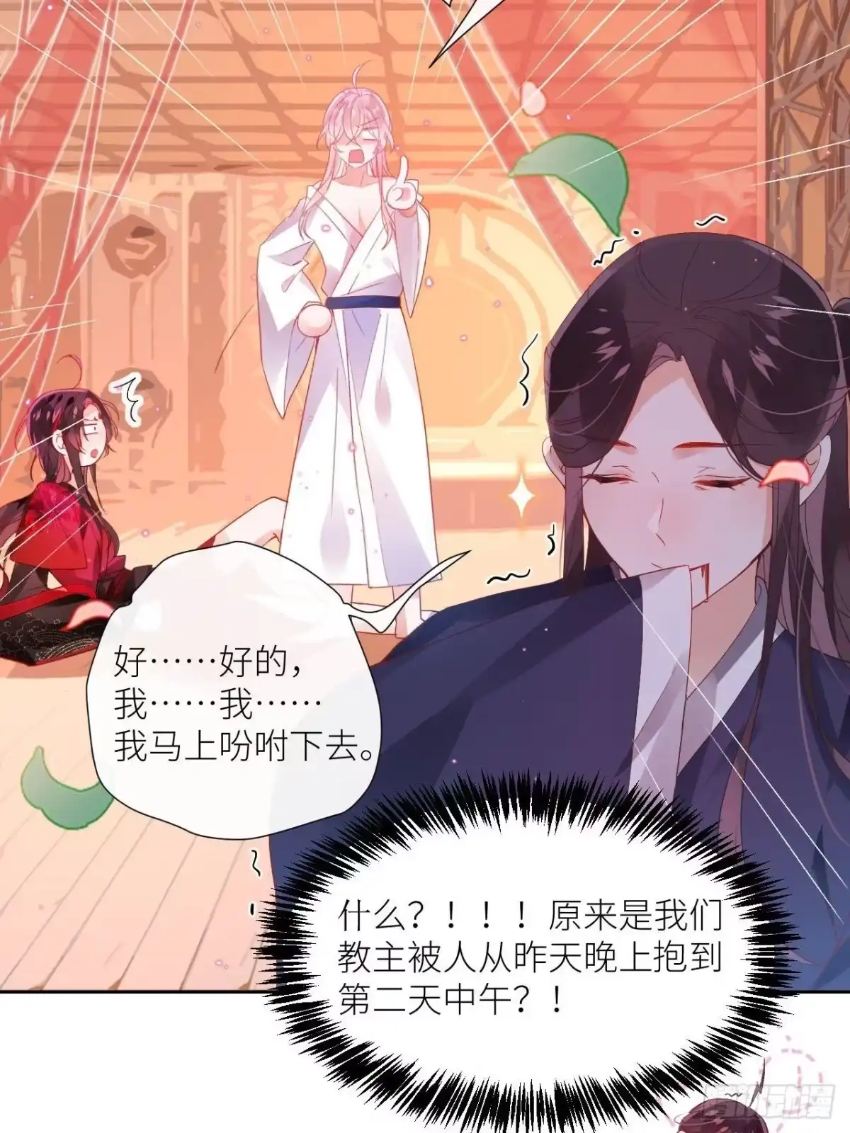 《我非等闲之辈》攻受101第一战 第52页