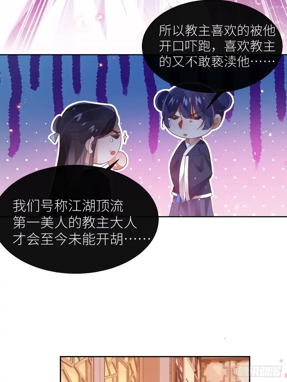 《我非等闲之辈》攻受101第一战 第25页