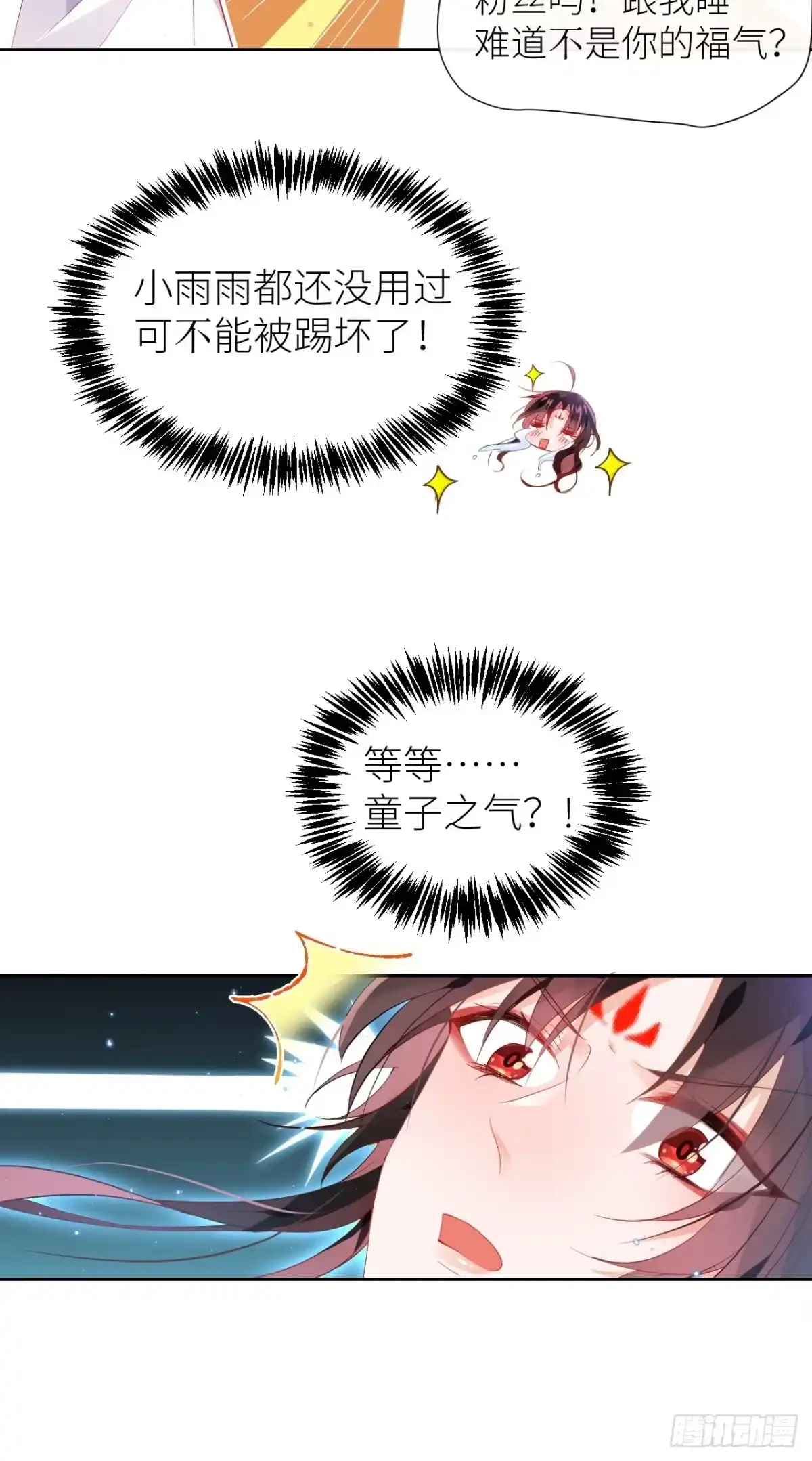 《我非等闲之辈》攻受101第一战 第35页