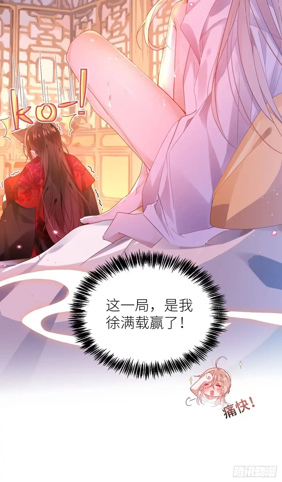 《我非等闲之辈》攻受101第一战 第15页