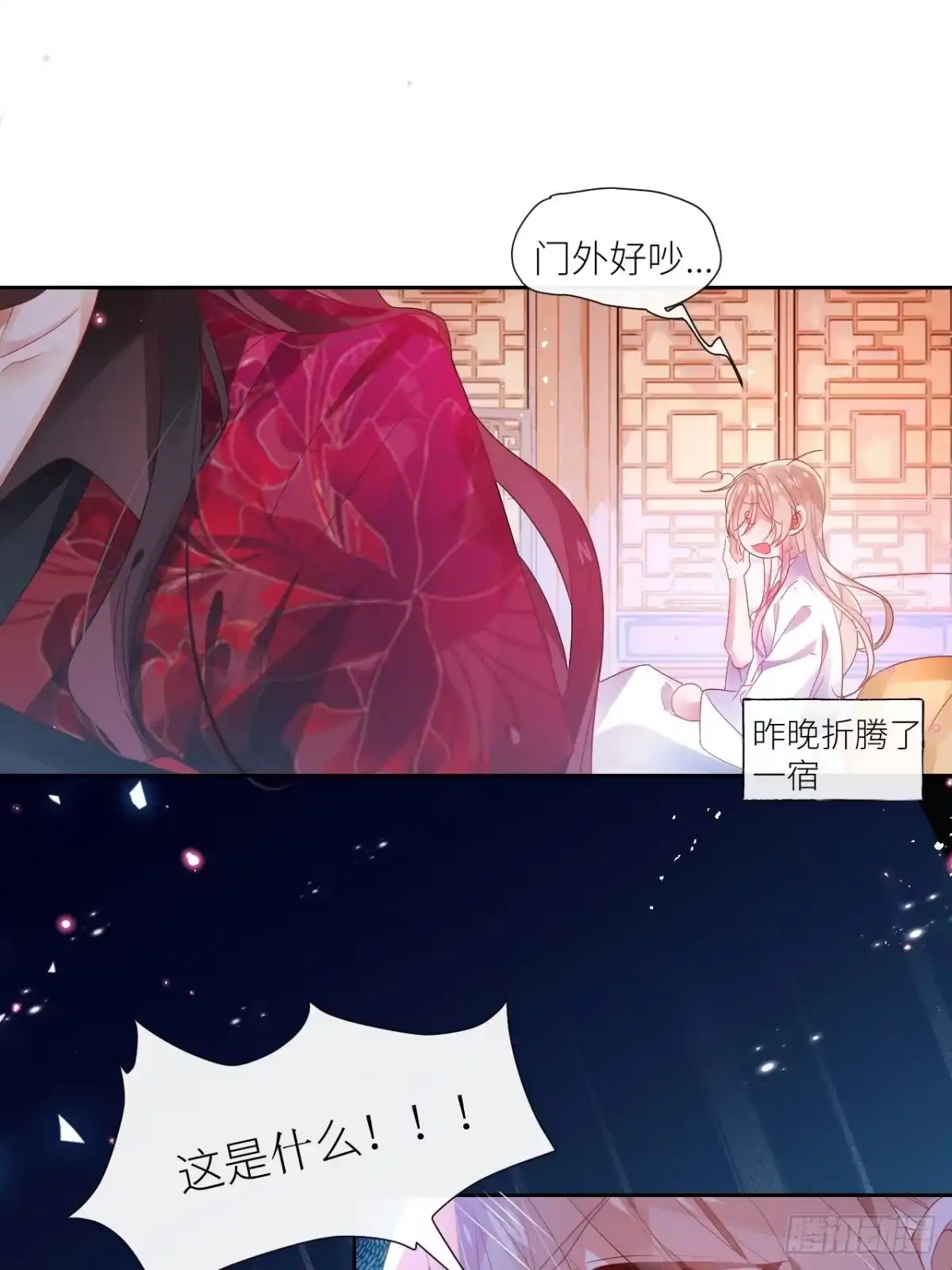 《我非等闲之辈》攻受101第一战 第27页