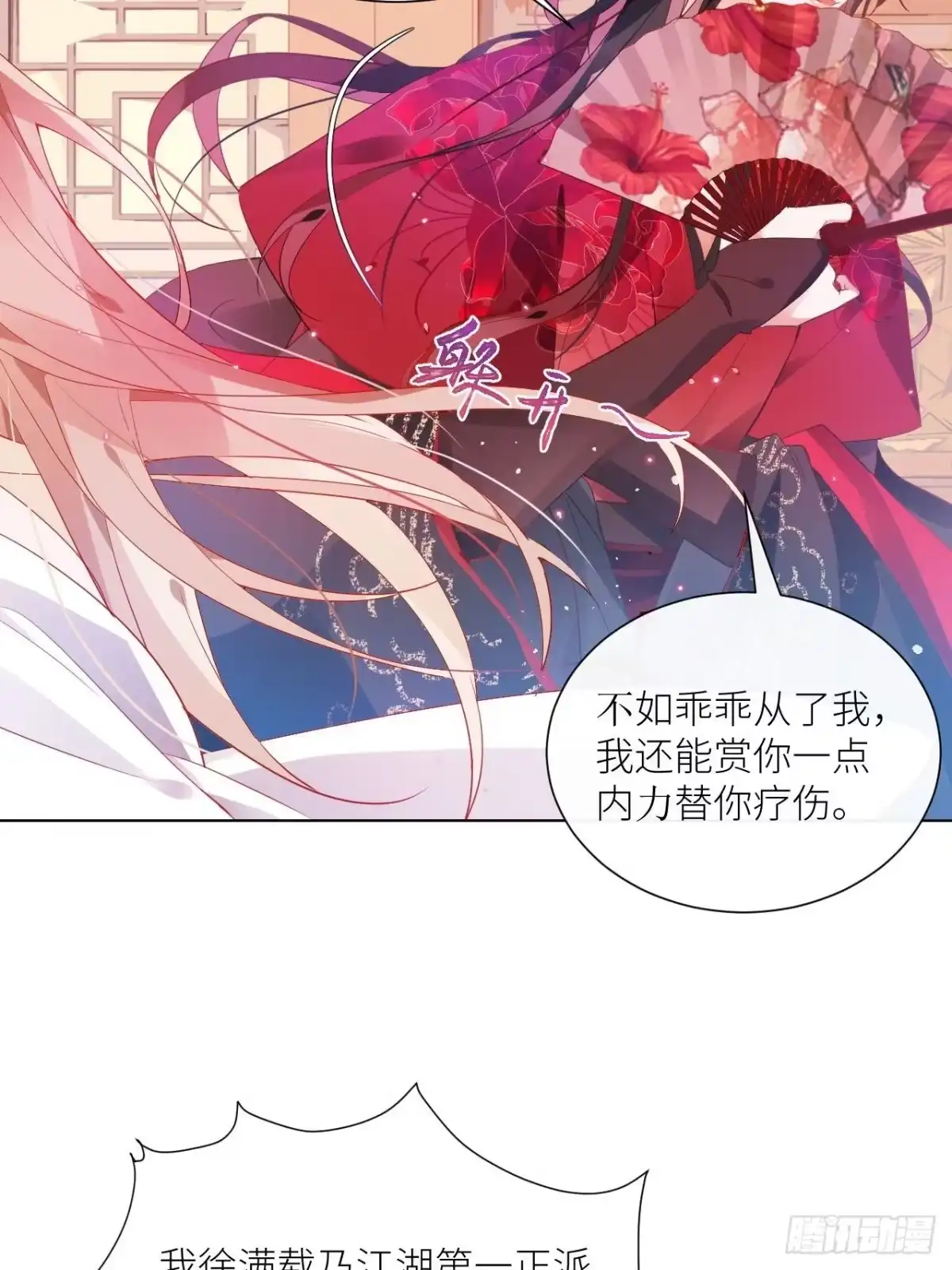 《我非等闲之辈》攻受101第一战 第41页