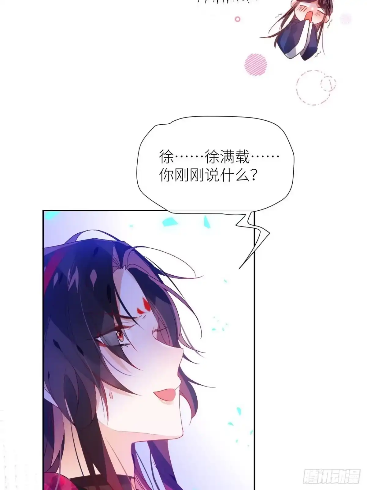 《我非等闲之辈》攻受101第一战 第53页