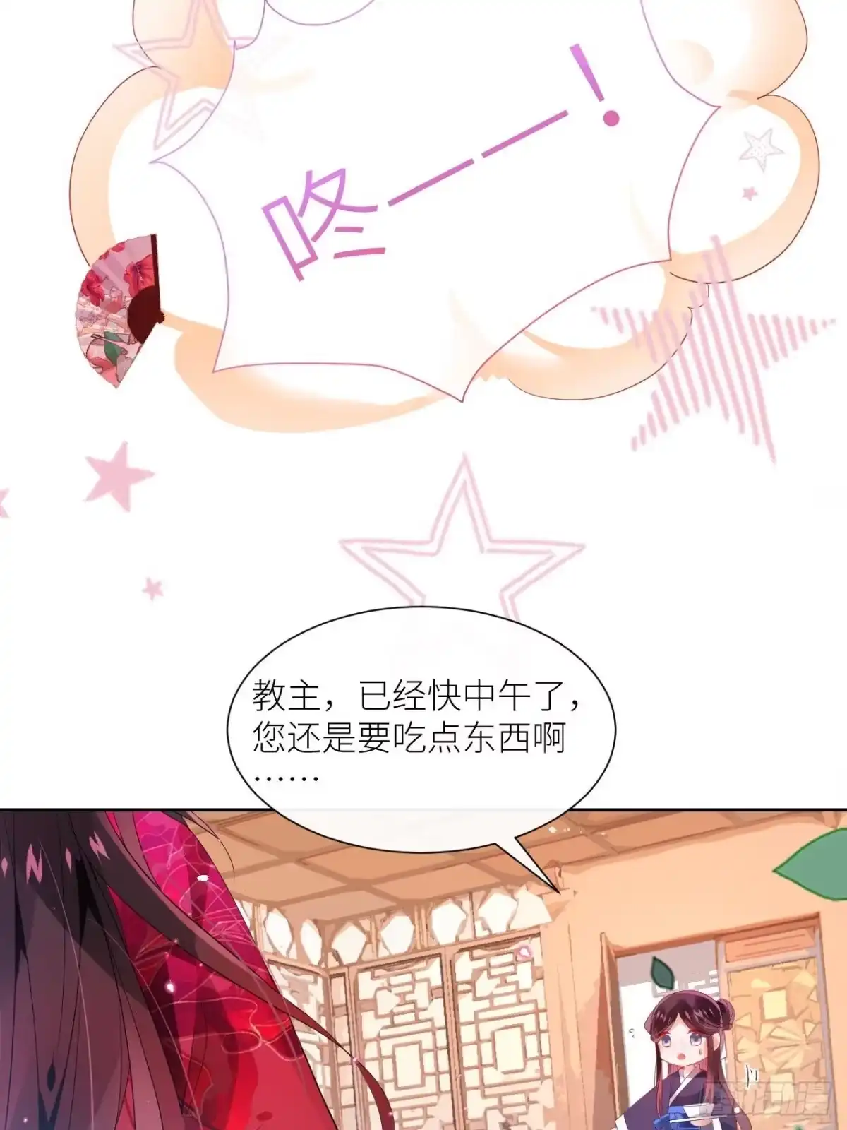 《我非等闲之辈》攻受101第一战 第48页