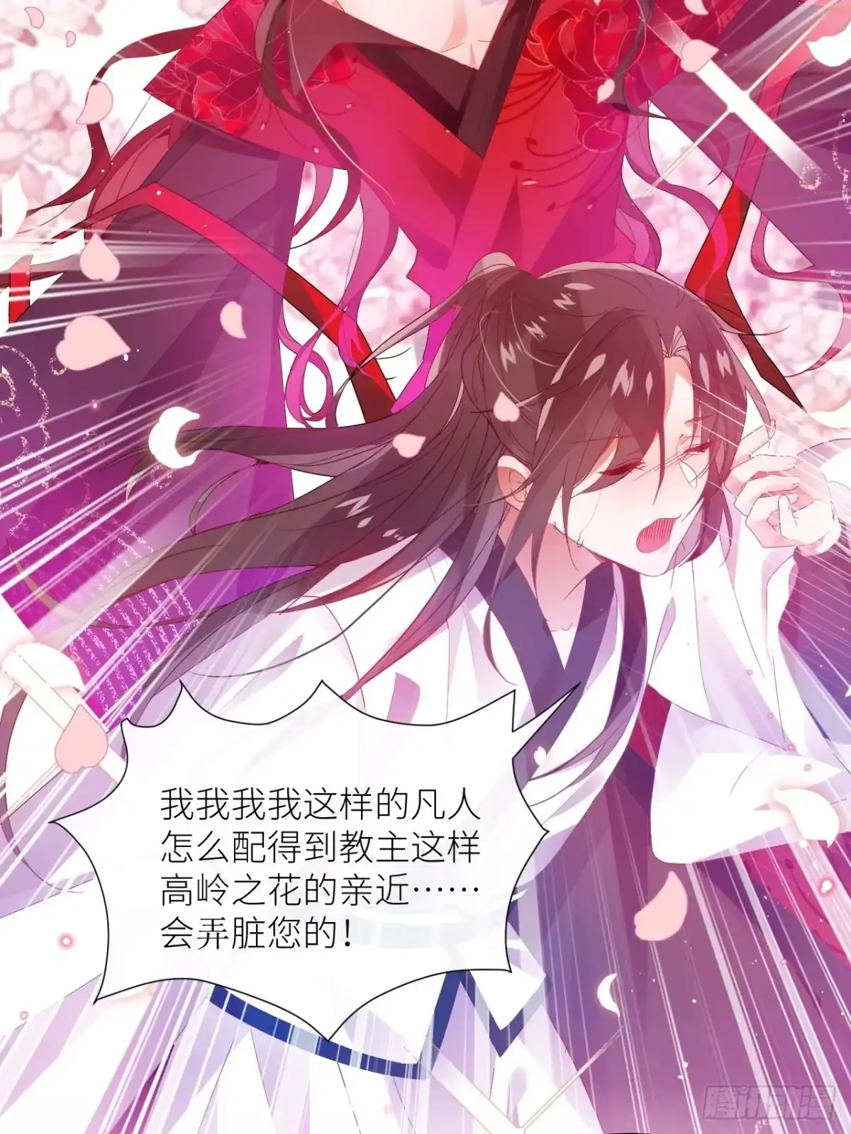 《我非等闲之辈》攻受101第一战 第24页