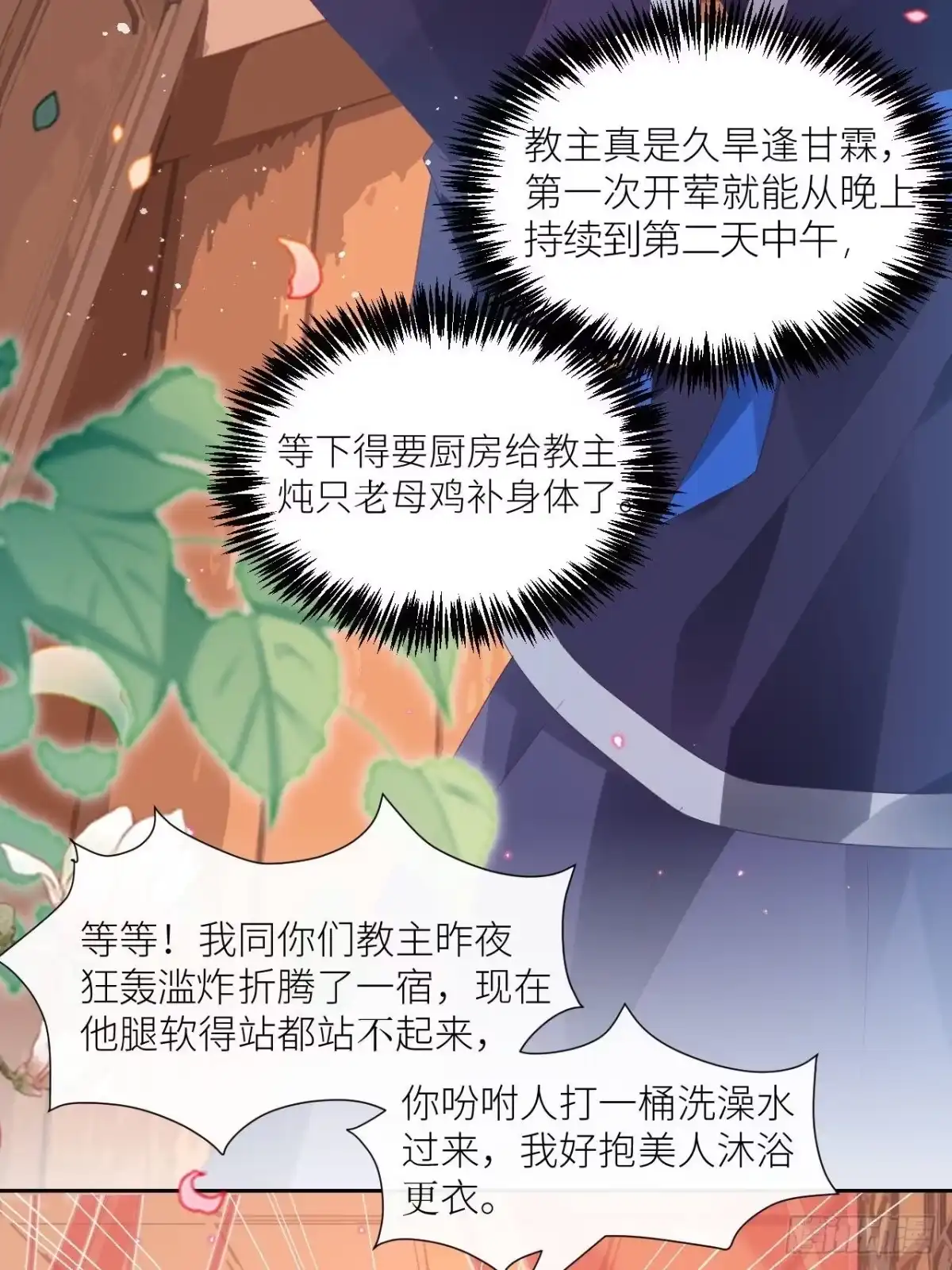 《我非等闲之辈》攻受101第一战 第51页