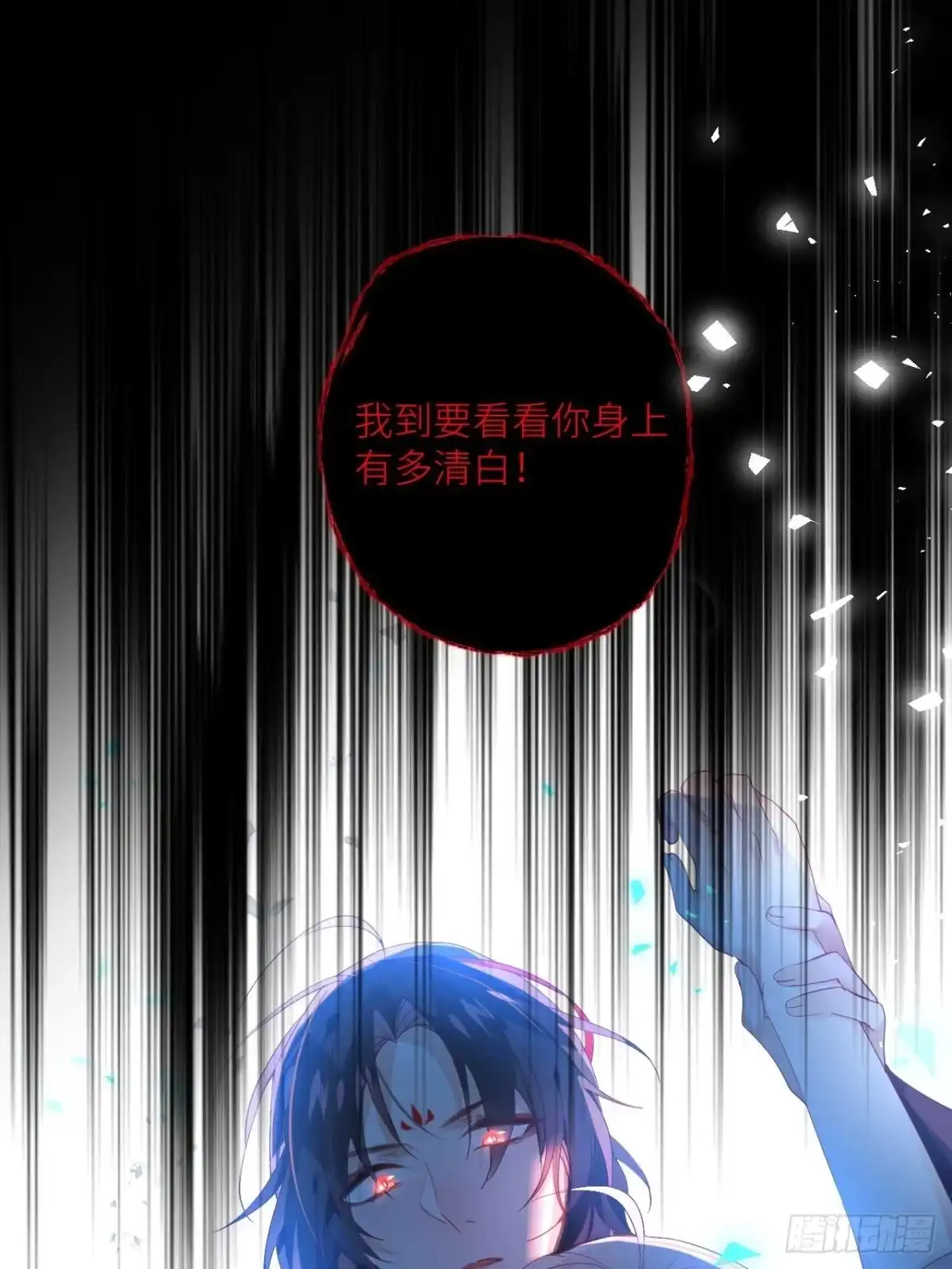 《我非等闲之辈》攻受101第一战 第44页