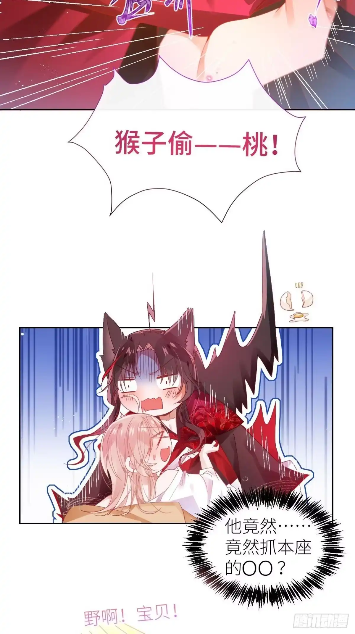 《我非等闲之辈》攻受101第一战 第13页