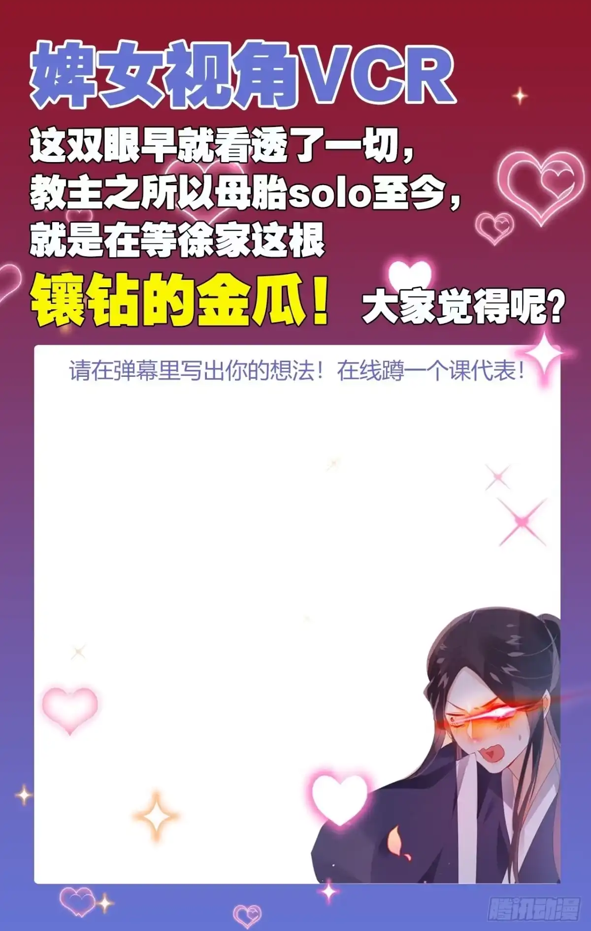 《我非等闲之辈》攻受101第一战 第57页