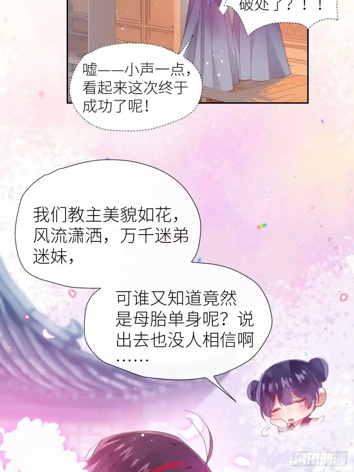 《我非等闲之辈》攻受101第一战 第18页