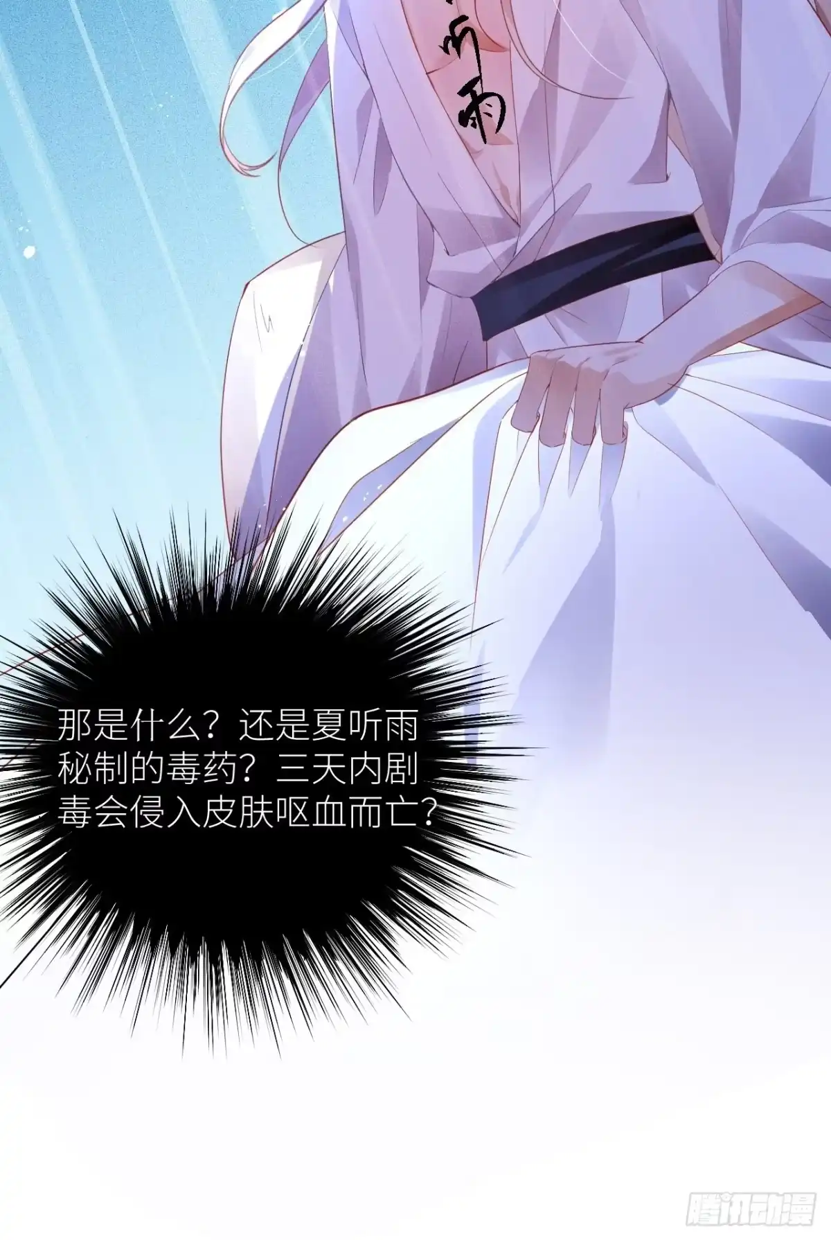 《我非等闲之辈》攻受101第一战 第29页