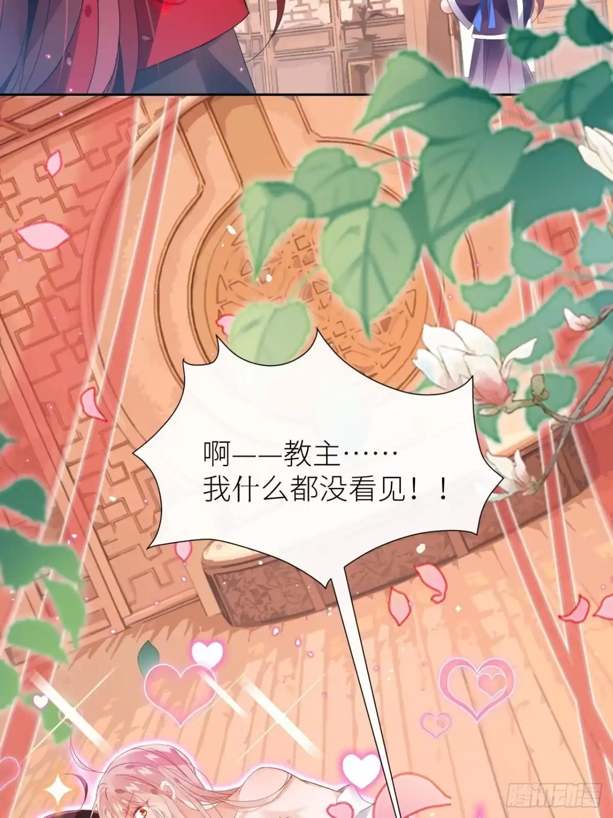 《我非等闲之辈》攻受101第一战 第49页