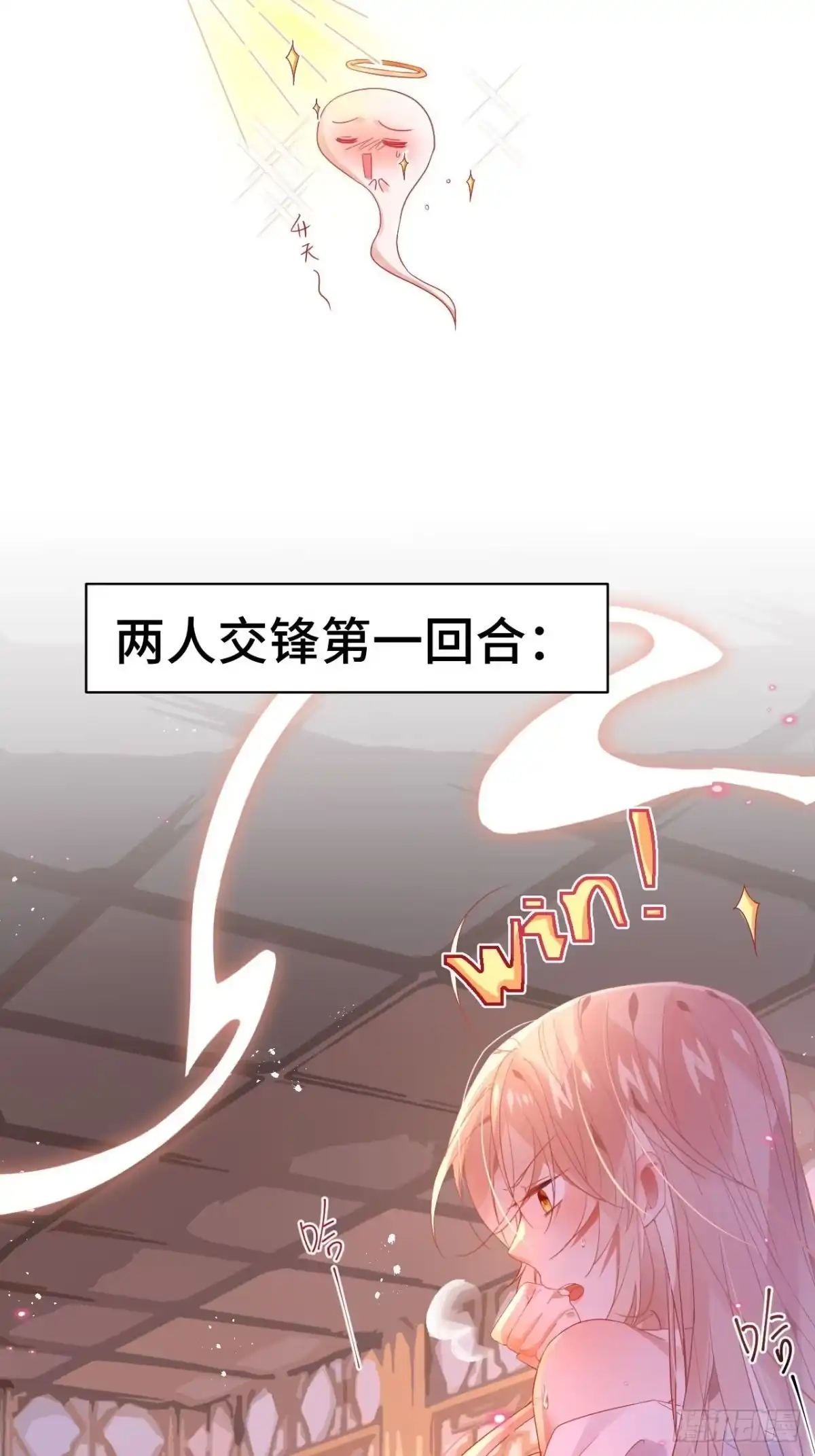 《我非等闲之辈》攻受101第一战 第14页