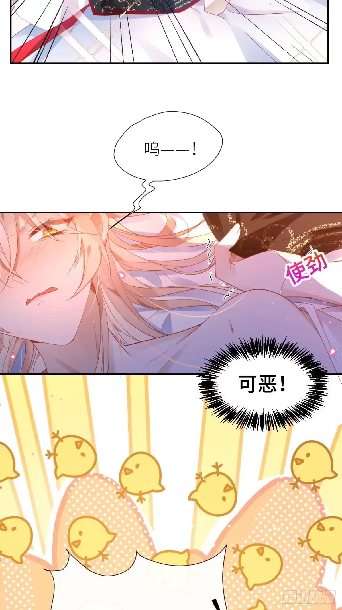 《我非等闲之辈》攻受101第一战 第8页
