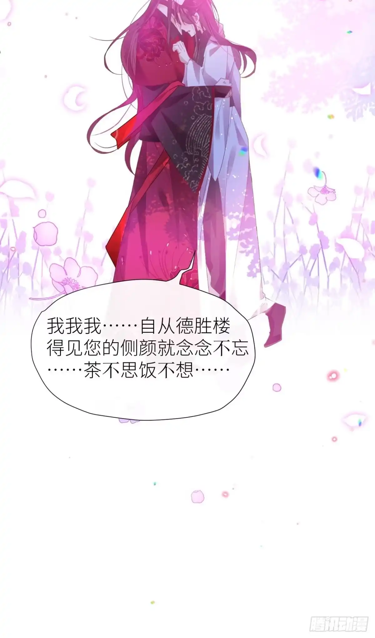 《我非等闲之辈》攻受101第一战 第22页