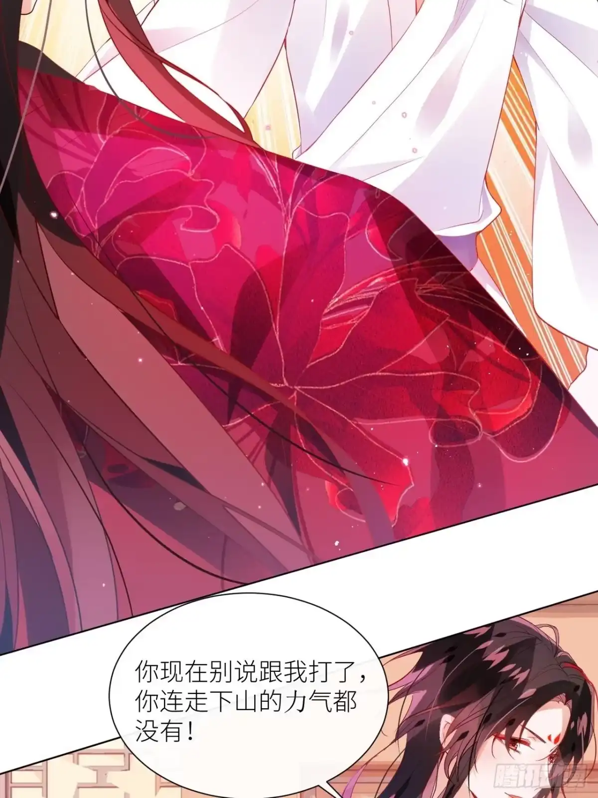 《我非等闲之辈》攻受101第一战 第40页
