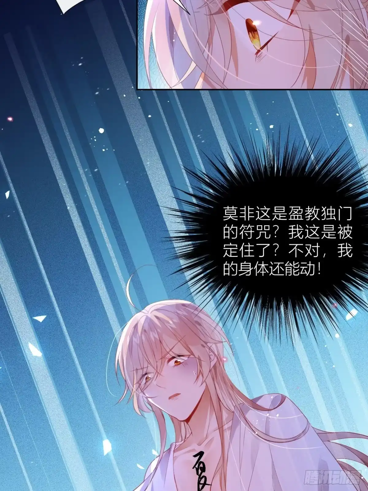 《我非等闲之辈》攻受101第一战 第28页