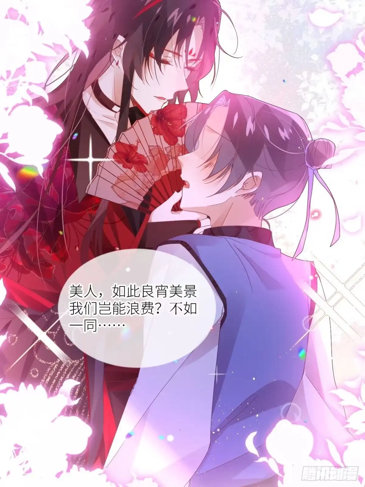《我非等闲之辈》攻受101第一战 第19页