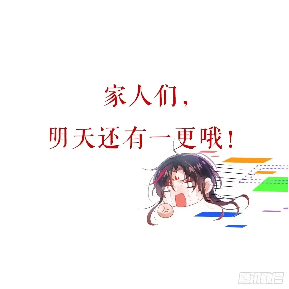 《我非等闲之辈》攻受101第一战 第59页