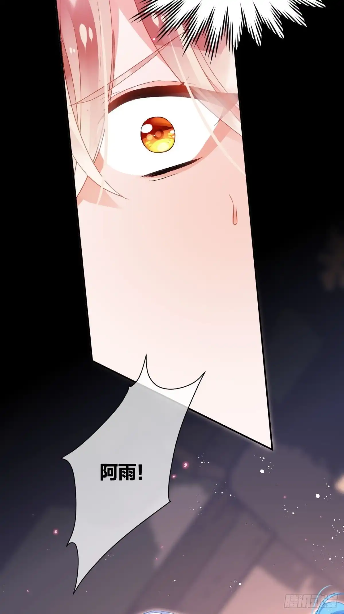 《我非等闲之辈》他要我滚呢？ 第25页