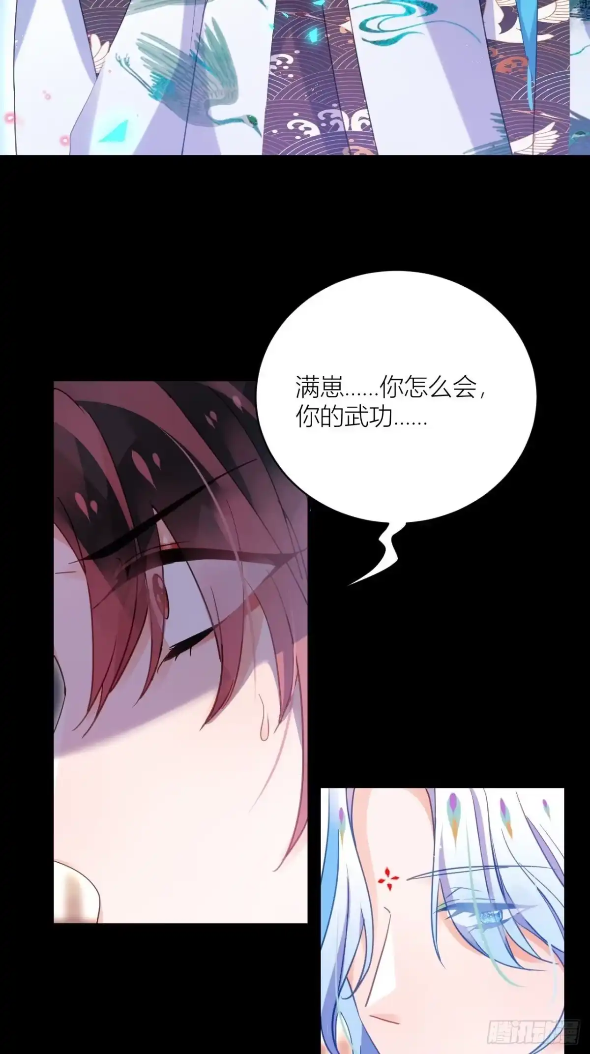 《我非等闲之辈》他要我滚呢？ 第6页