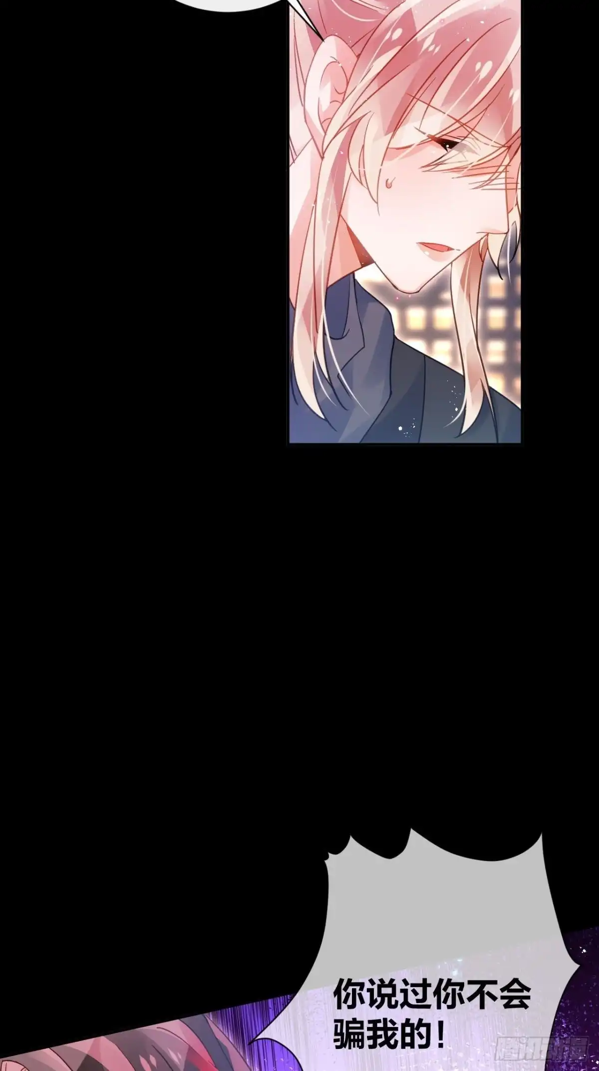 《我非等闲之辈》他要我滚呢？ 第11页