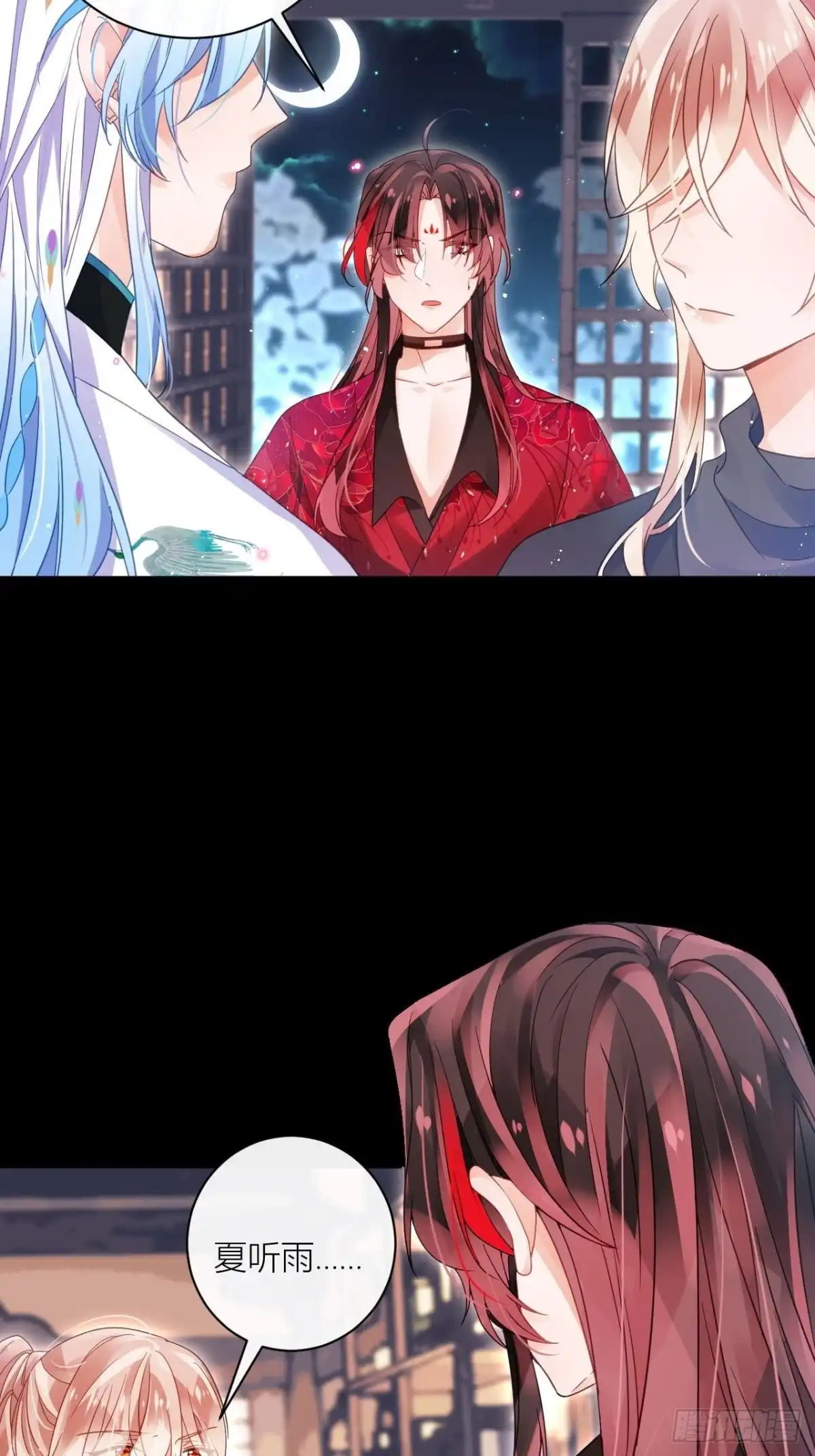 《我非等闲之辈》他要我滚呢？ 第3页