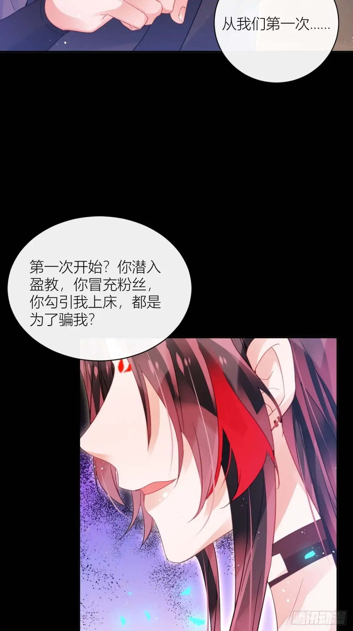 《我非等闲之辈》他要我滚呢？ 第15页