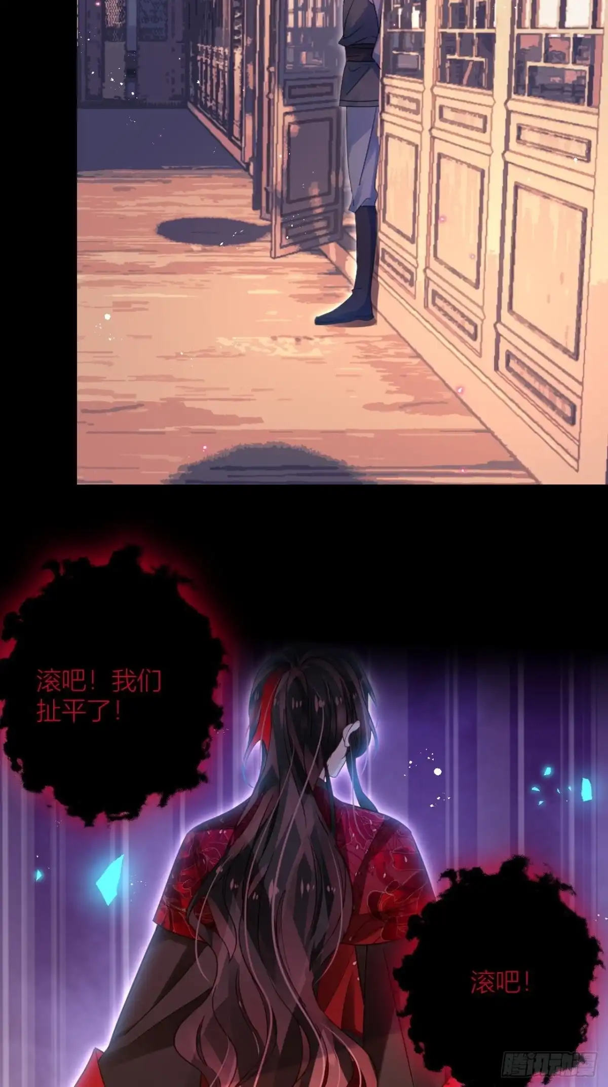 《我非等闲之辈》他要我滚呢？ 第34页