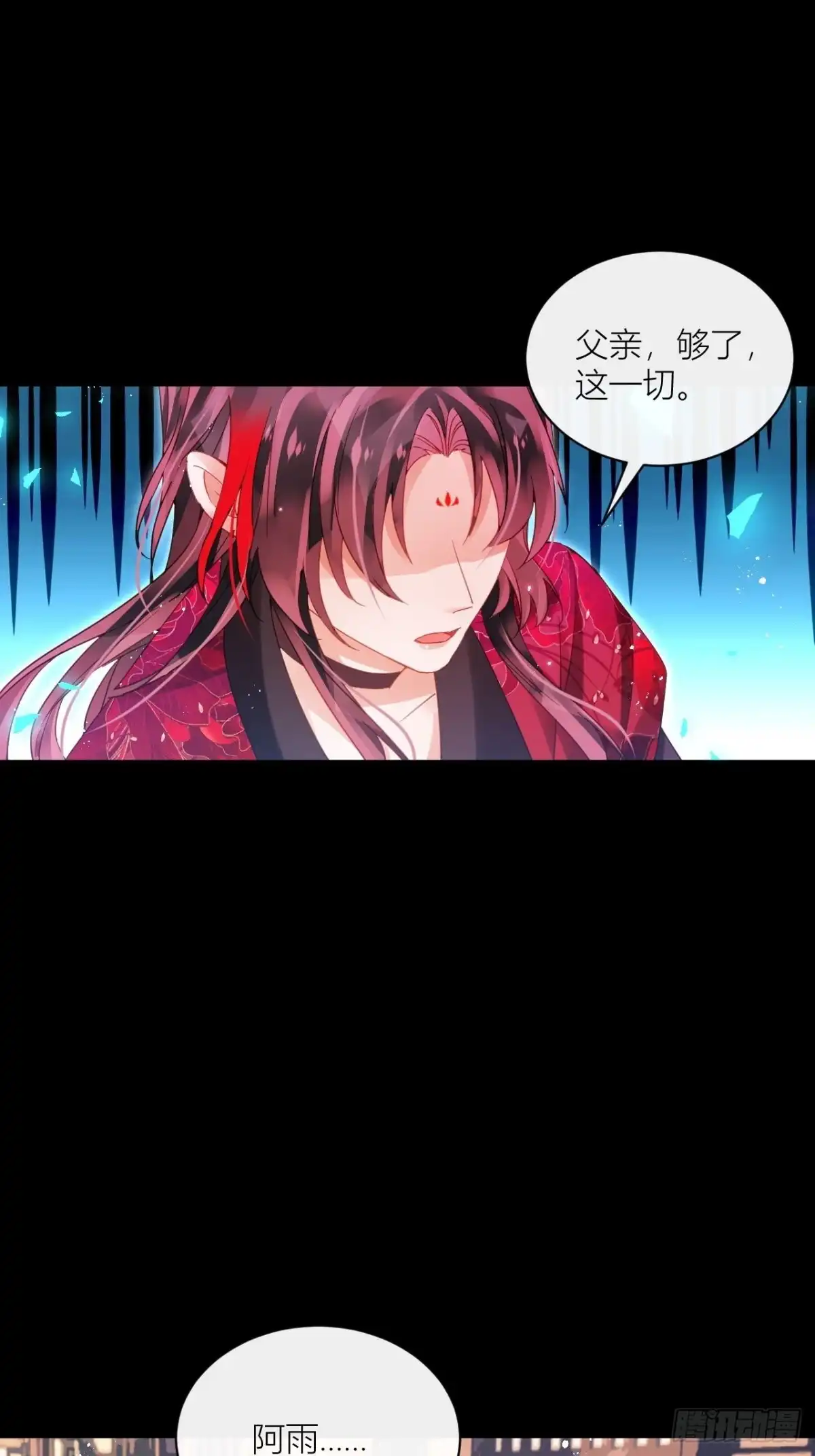 《我非等闲之辈》他要我滚呢？ 第28页