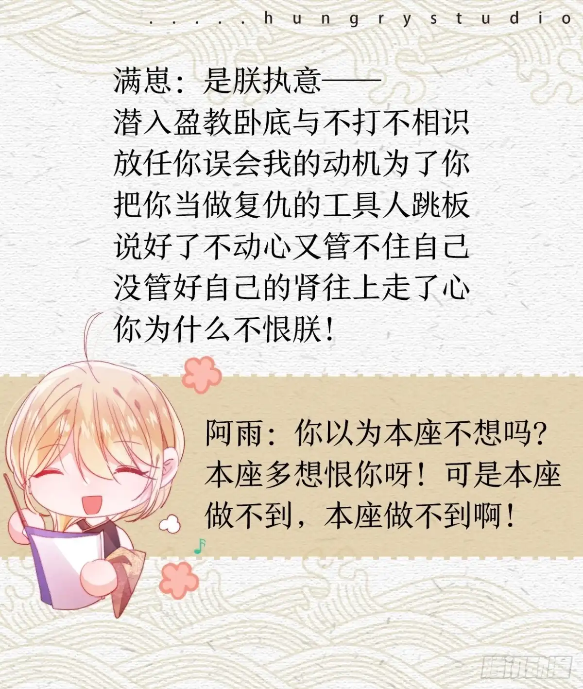 《我非等闲之辈》我才是渣男？ 第56页