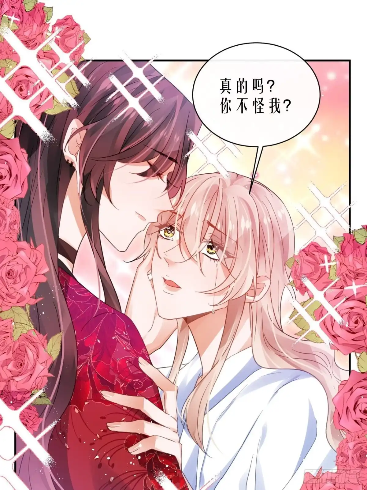 《我非等闲之辈》我才是渣男？ 第22页