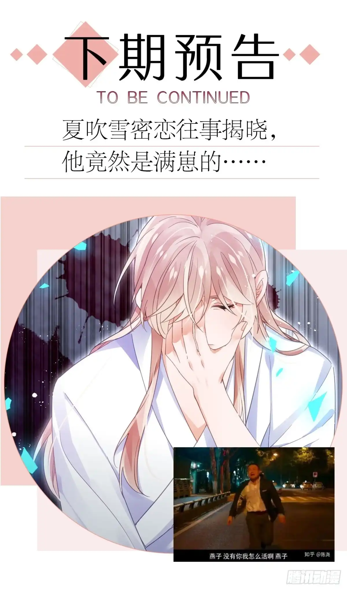 《我非等闲之辈》我才是渣男？ 第57页