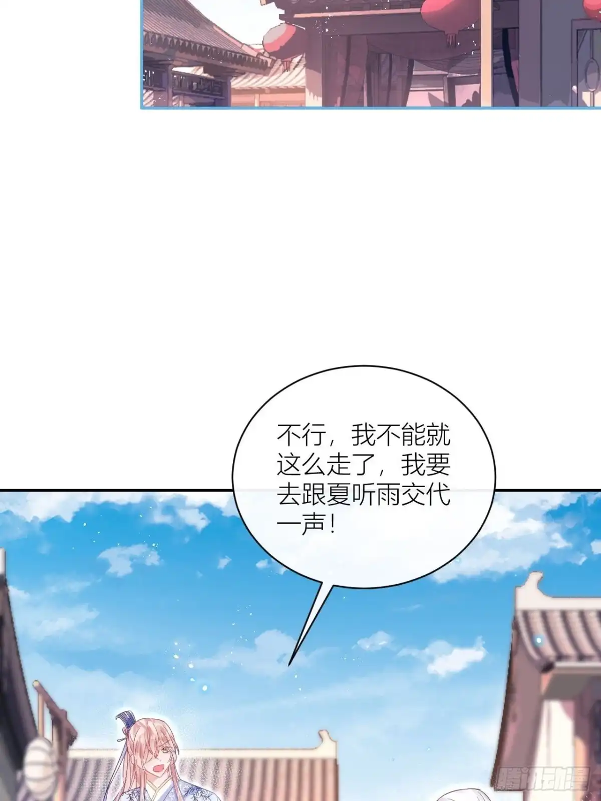 《我非等闲之辈》我才是渣男？ 第44页