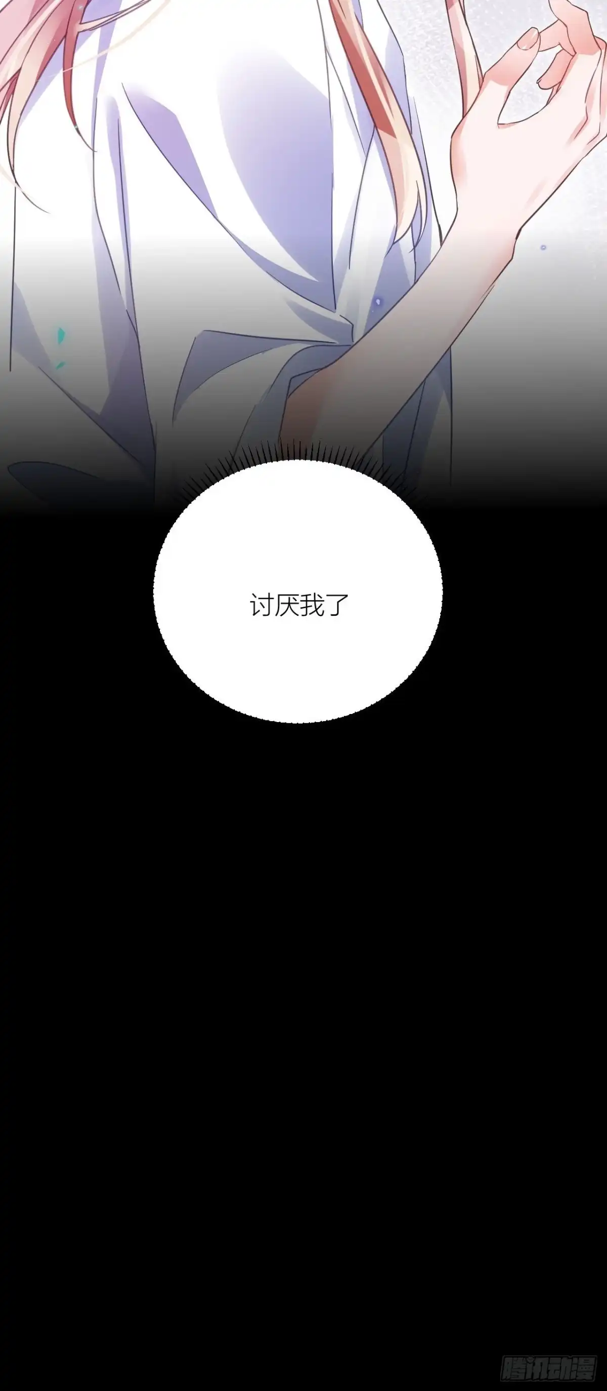 《我非等闲之辈》我才是渣男？ 第11页