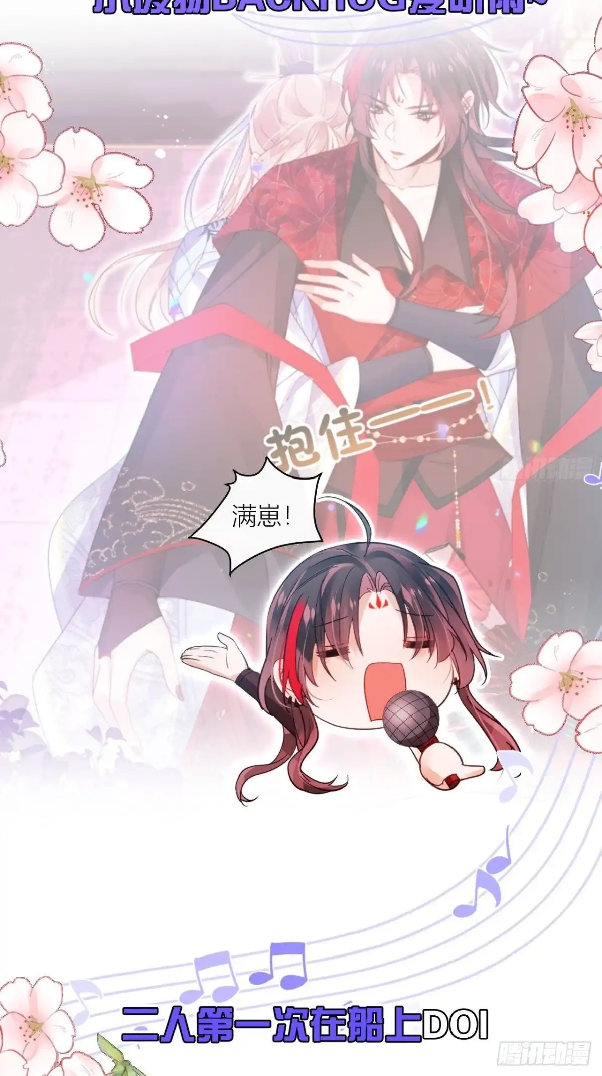 《我非等闲之辈》我才是渣男？ 第14页