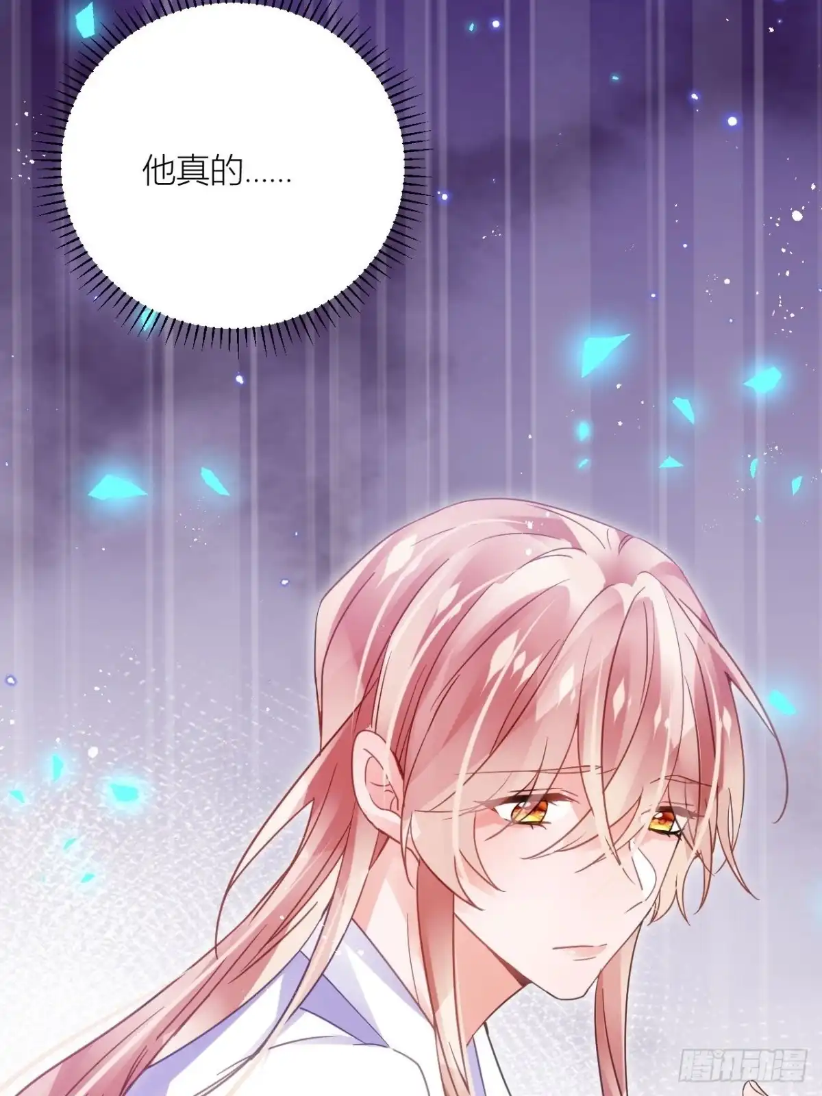 《我非等闲之辈》我才是渣男？ 第10页