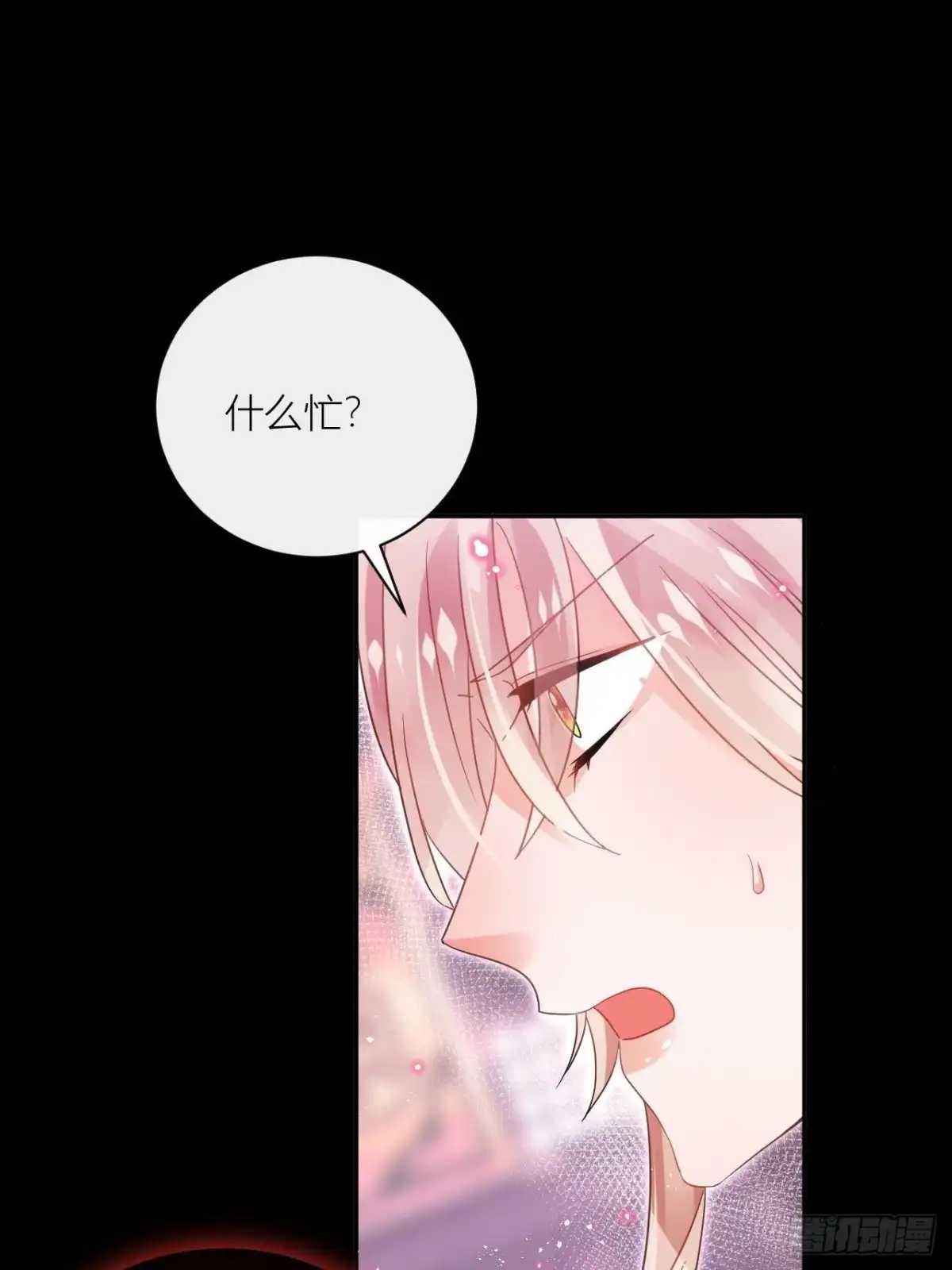 《我非等闲之辈》我才是渣男？ 第39页