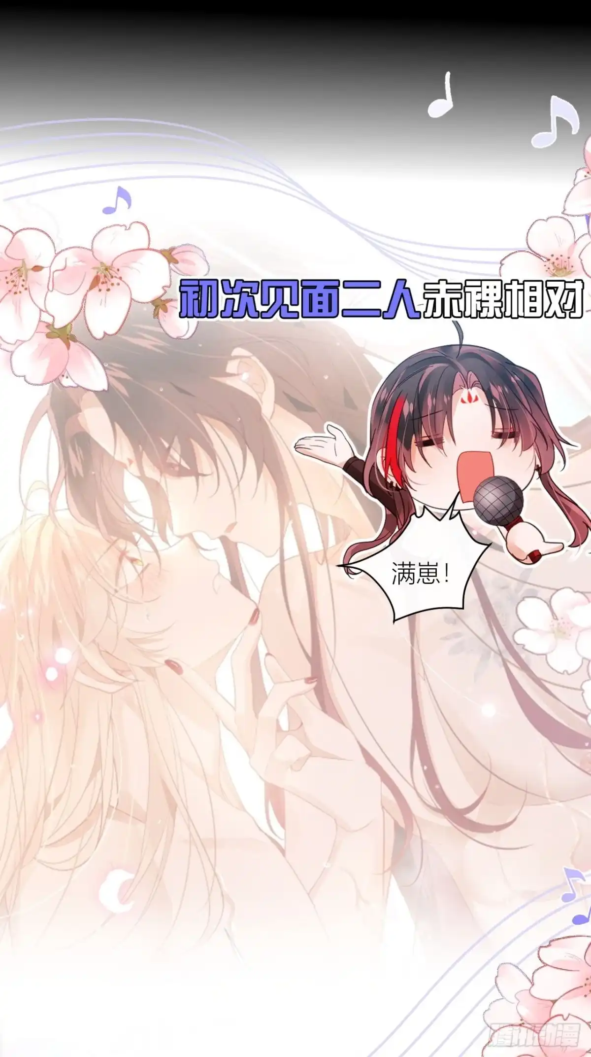 《我非等闲之辈》我才是渣男？ 第12页