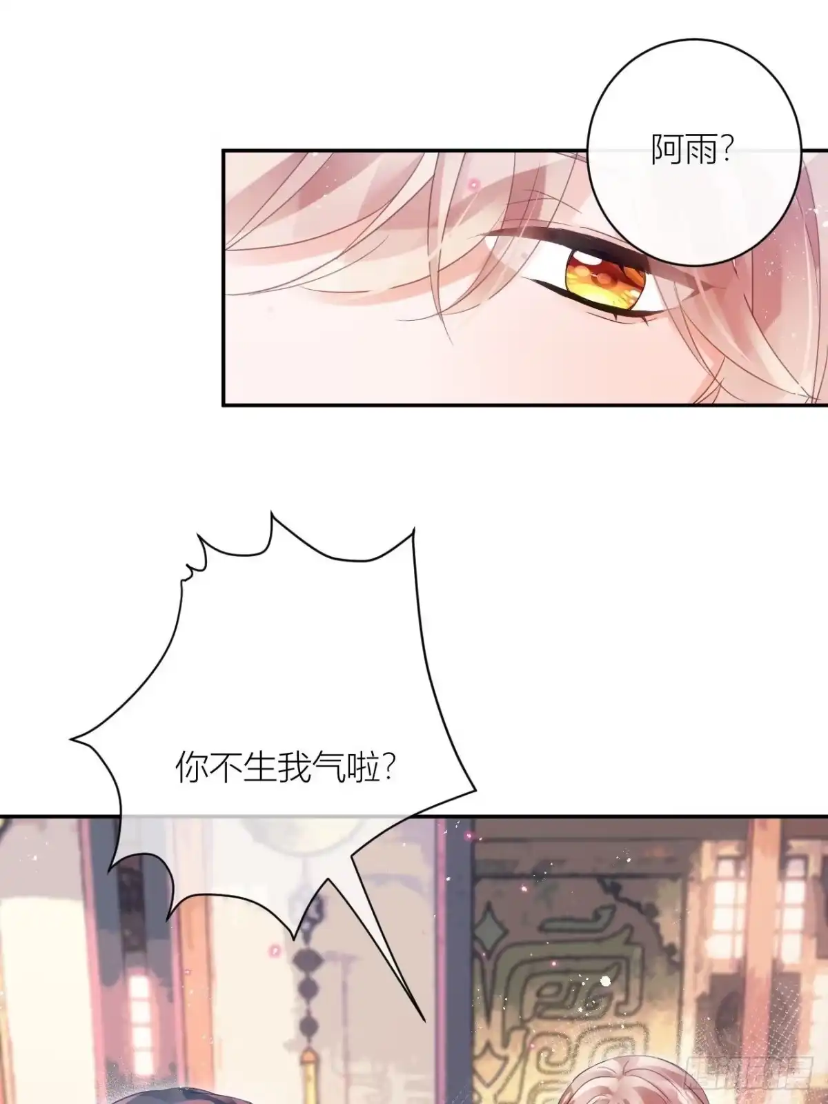 《我非等闲之辈》我才是渣男？ 第5页