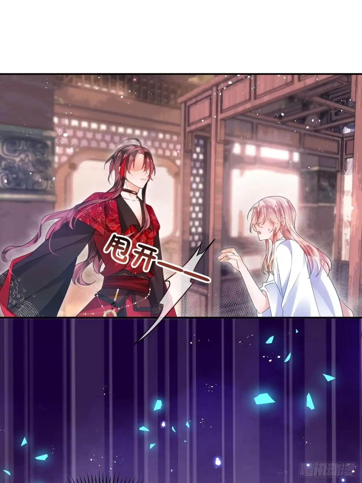 《我非等闲之辈》我才是渣男？ 第9页