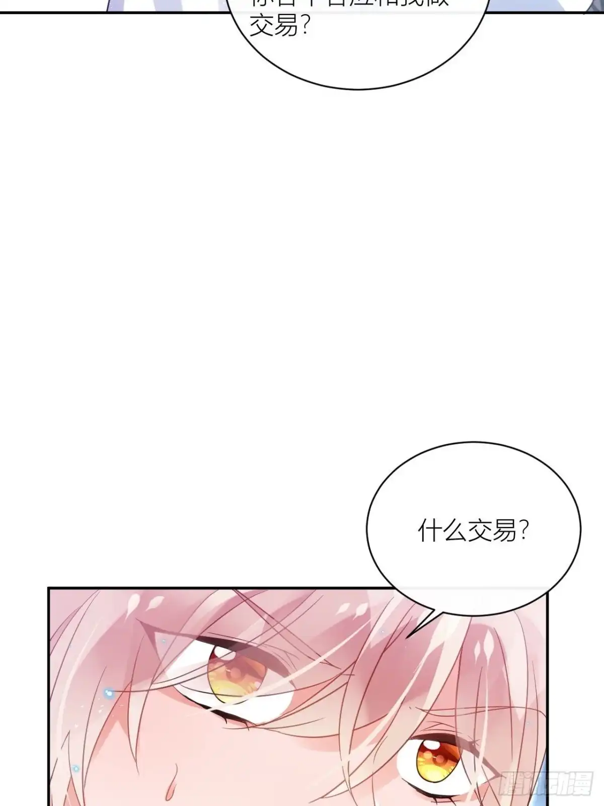 《我非等闲之辈》我才是渣男？ 第36页