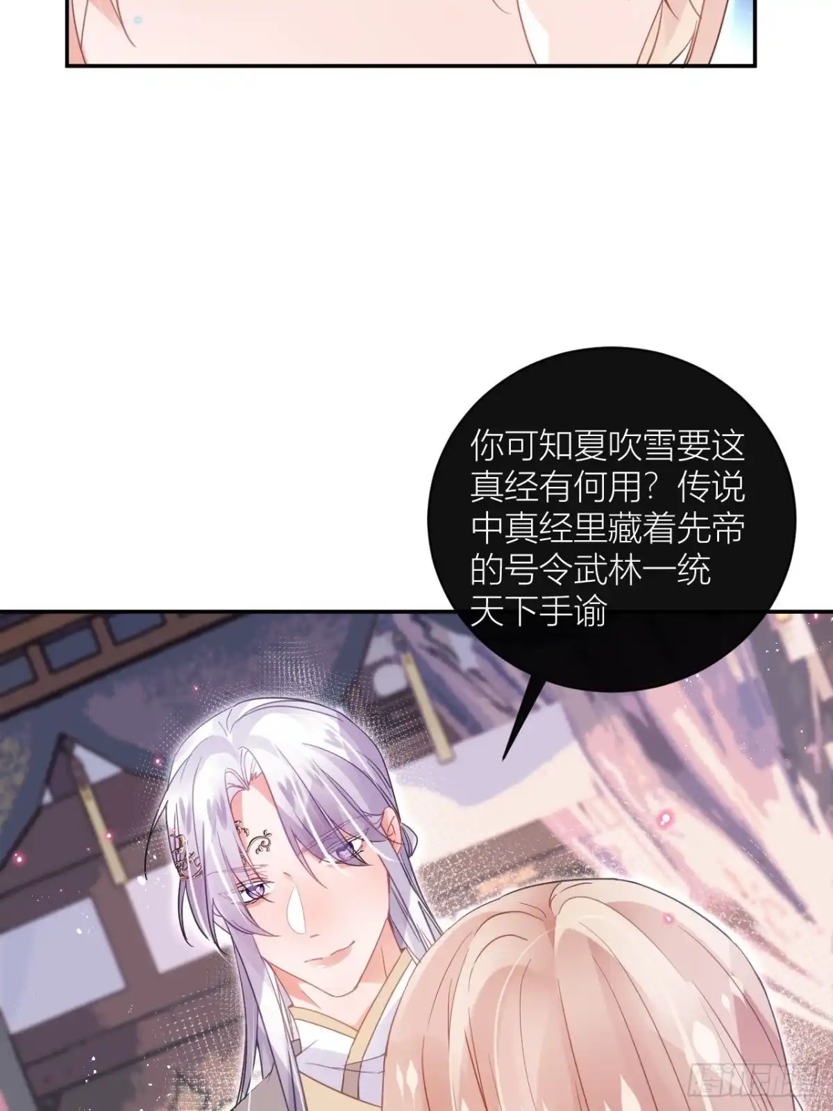 《我非等闲之辈》我才是渣男？ 第37页