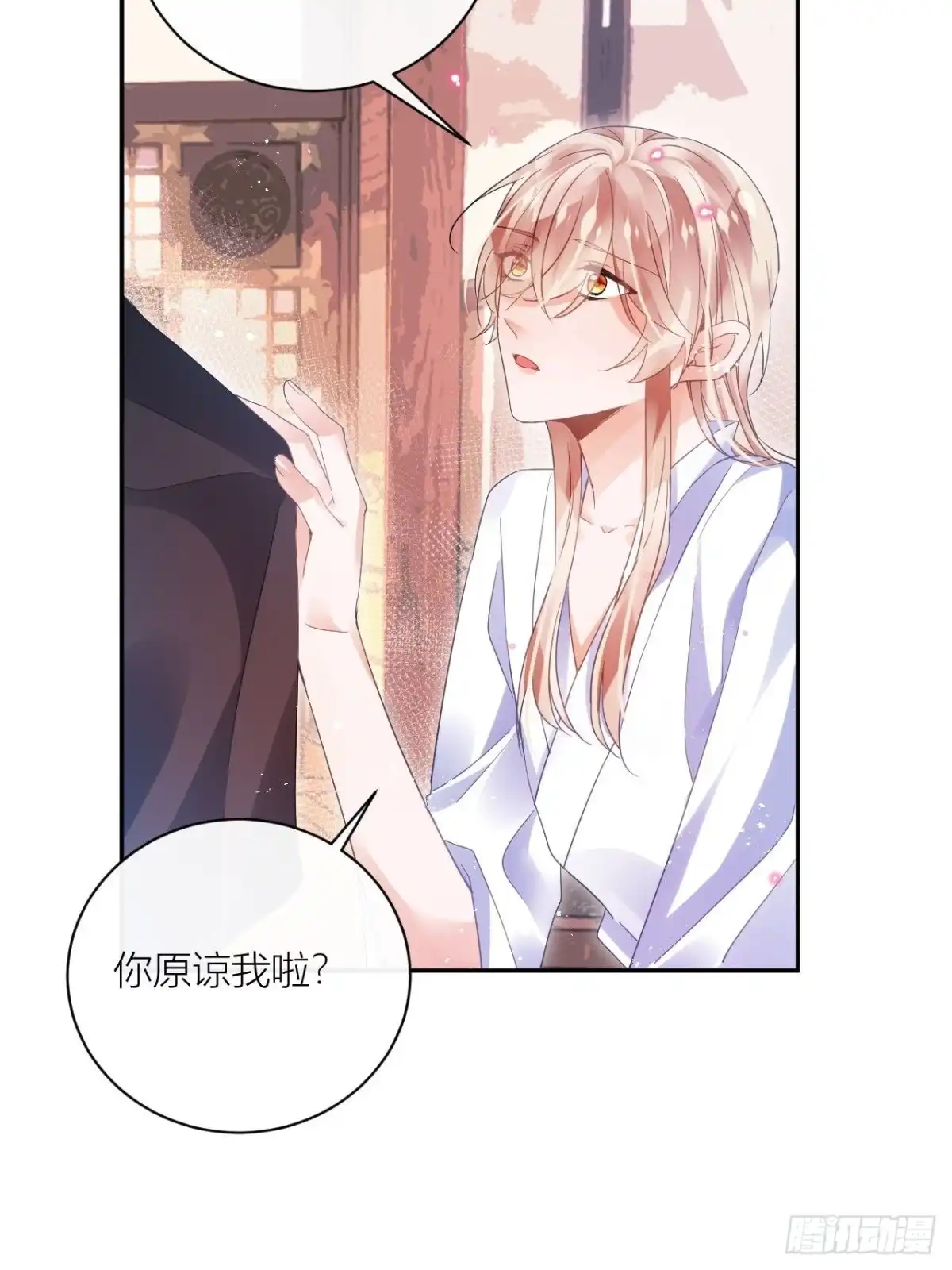 《我非等闲之辈》我才是渣男？ 第8页