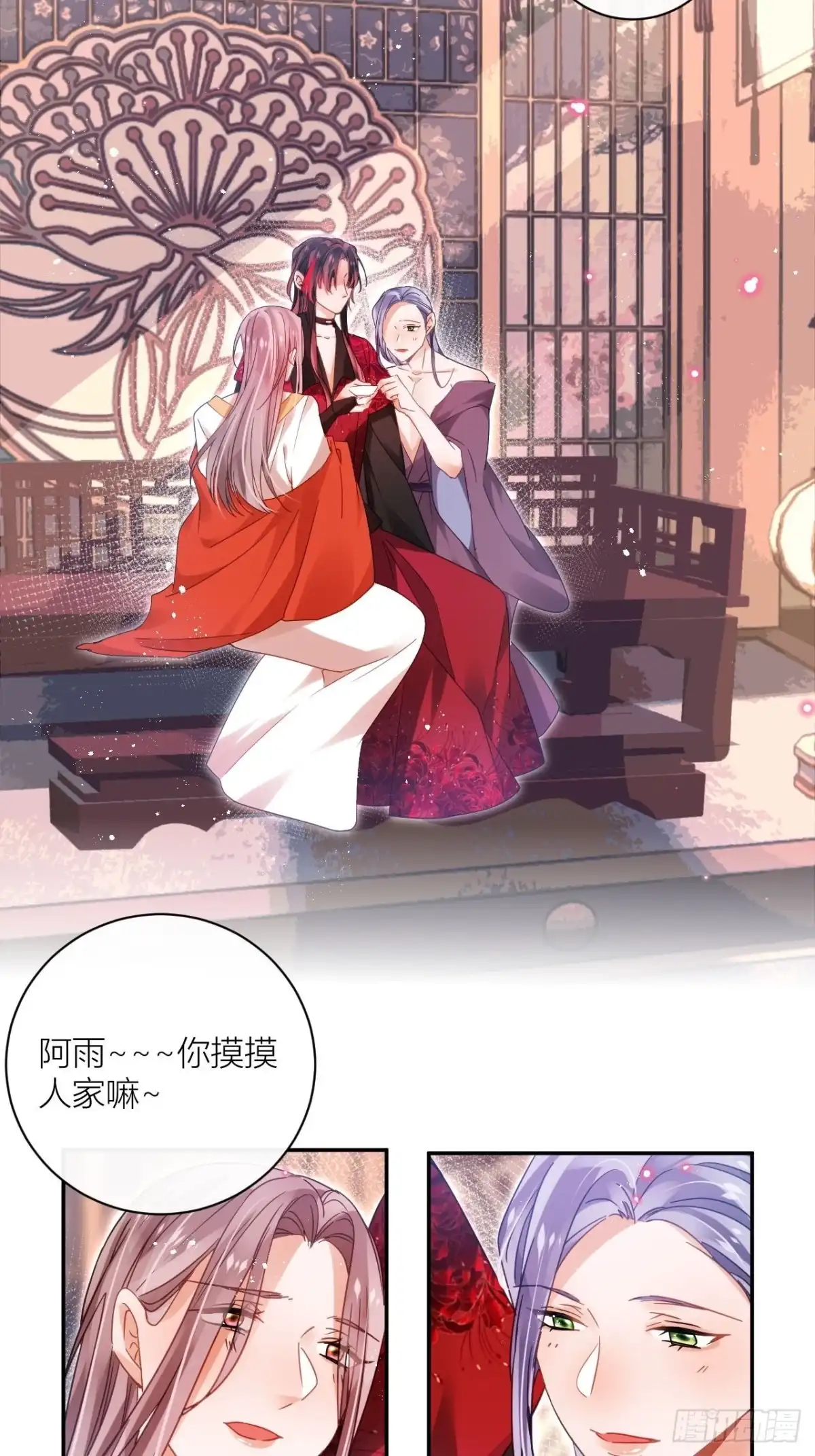 《我非等闲之辈》我才是渣男？ 第50页
